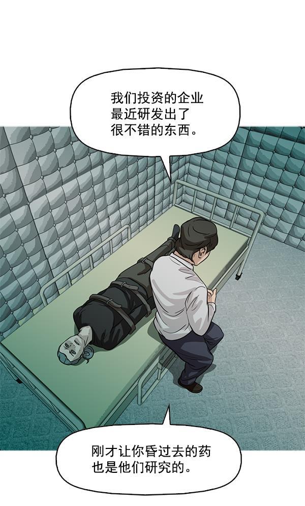 秘密教学漫画韩漫全集-第92话无删减无遮挡章节图片 