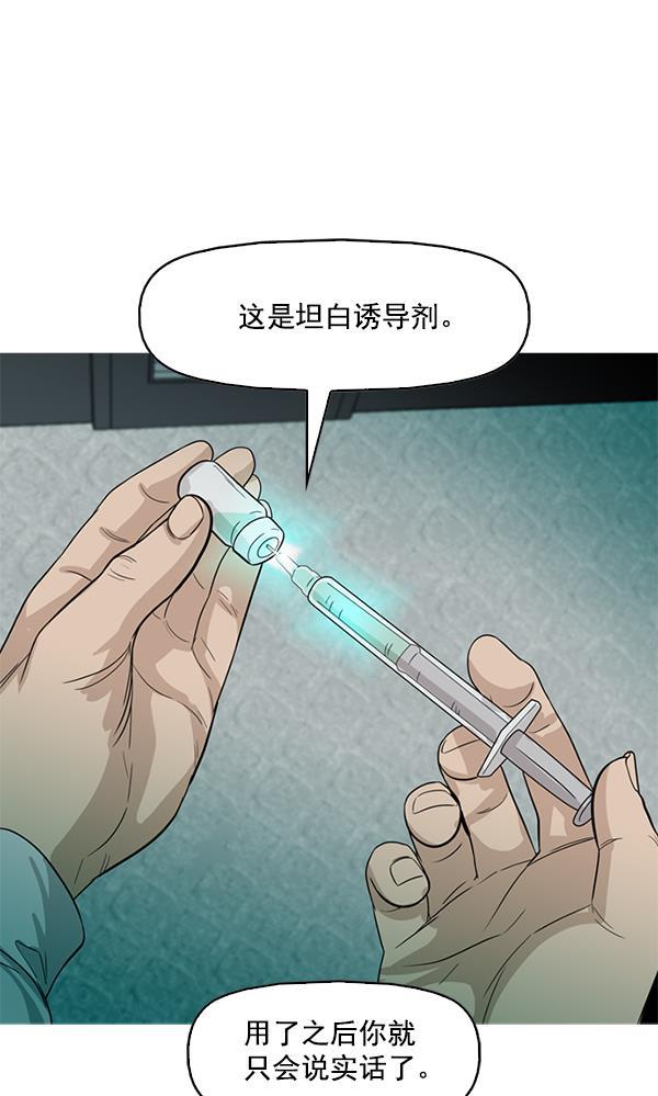 秘密教学漫画韩漫全集-第92话无删减无遮挡章节图片 