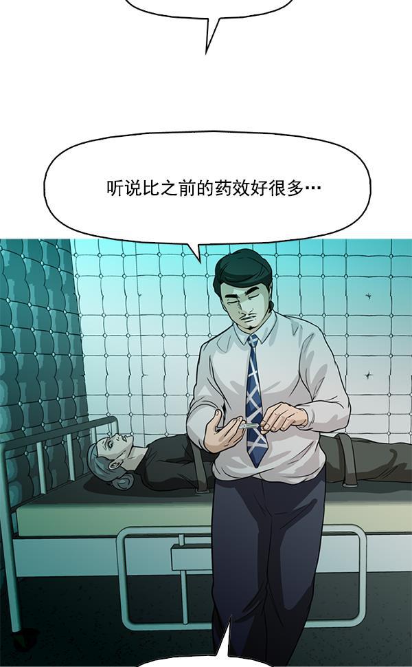 秘密教学漫画韩漫全集-第92话无删减无遮挡章节图片 