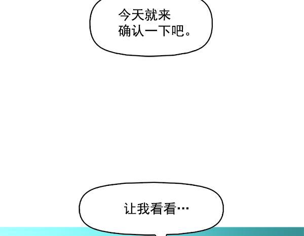 秘密教学漫画韩漫全集-第92话无删减无遮挡章节图片 