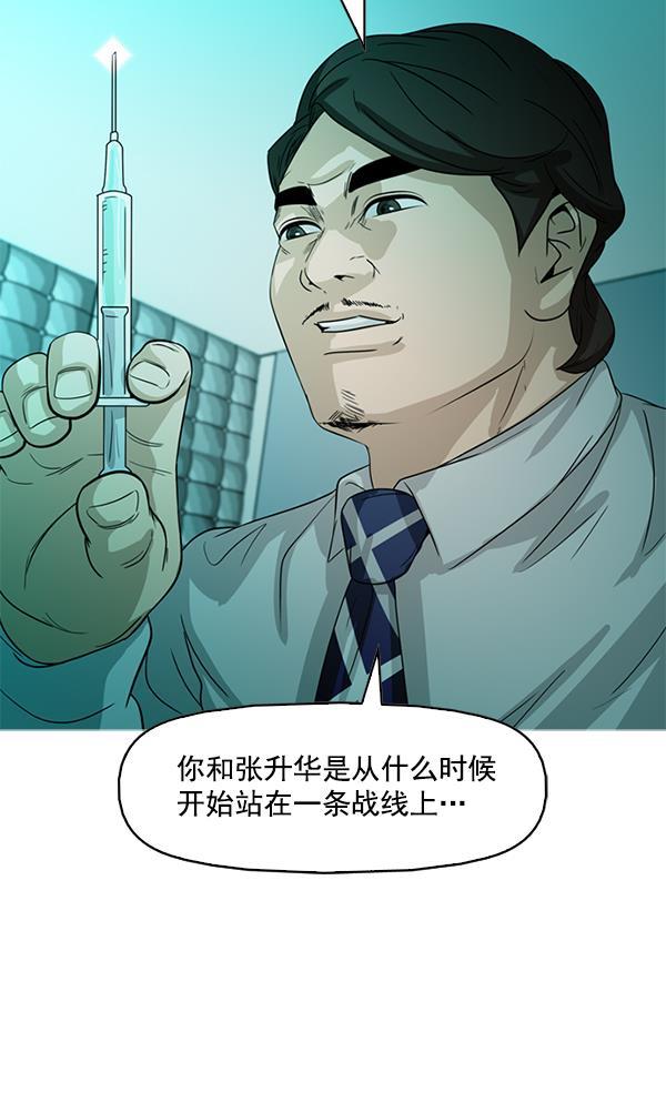 秘密教学漫画韩漫全集-第92话无删减无遮挡章节图片 