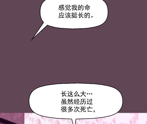 秘密教学漫画韩漫全集-第93话无删减无遮挡章节图片 