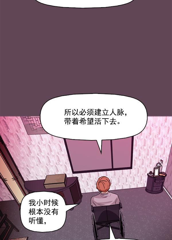 秘密教学漫画韩漫全集-第93话无删减无遮挡章节图片 