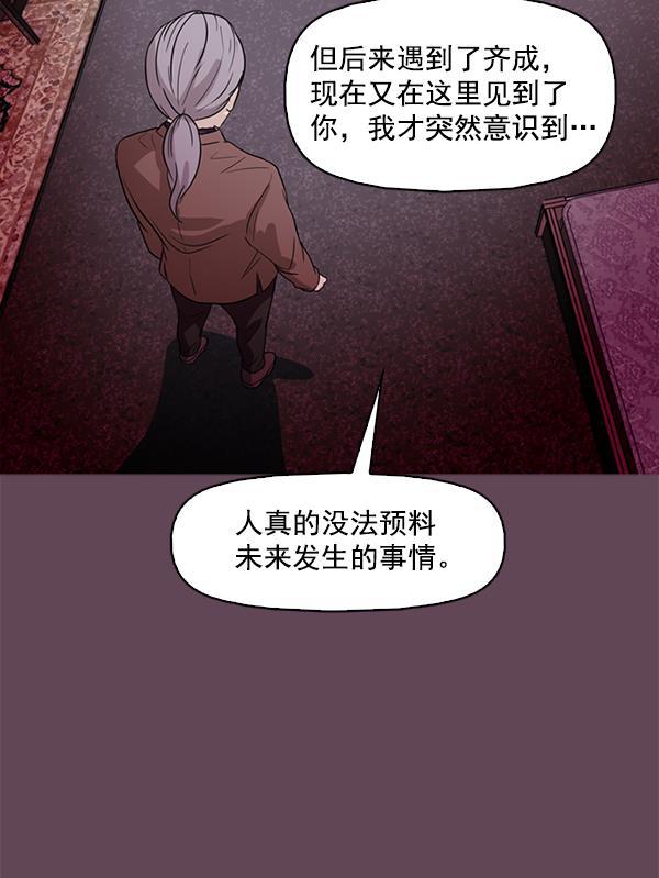 秘密教学漫画韩漫全集-第93话无删减无遮挡章节图片 