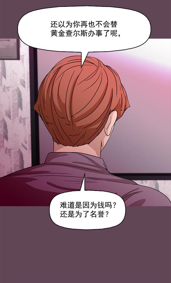 秘密教学漫画韩漫全集-第93话无删减无遮挡章节图片 