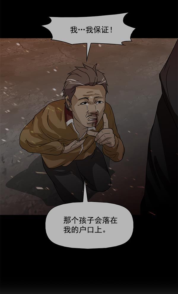 秘密教学漫画韩漫全集-第93话无删减无遮挡章节图片 