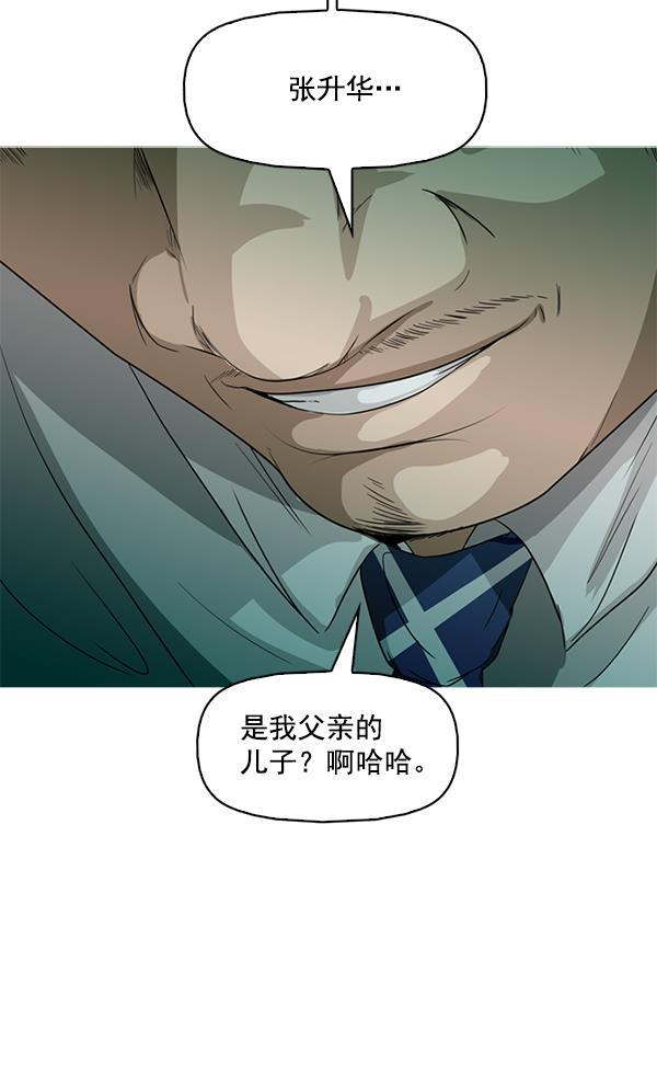 秘密教学漫画韩漫全集-第93话无删减无遮挡章节图片 