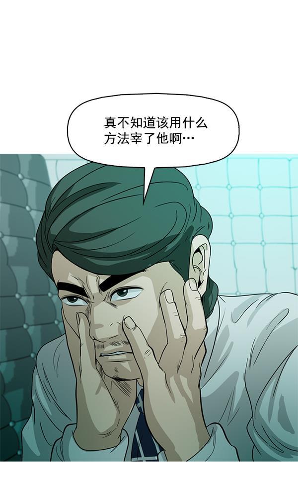 秘密教学漫画韩漫全集-第93话无删减无遮挡章节图片 