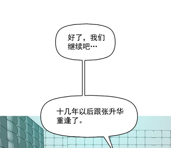 秘密教学漫画韩漫全集-第93话无删减无遮挡章节图片 