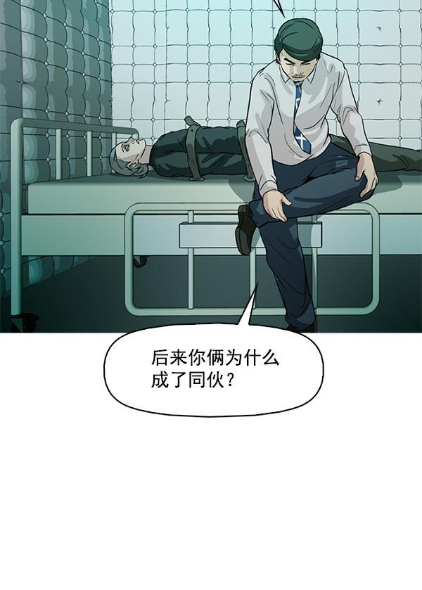 秘密教学漫画韩漫全集-第93话无删减无遮挡章节图片 