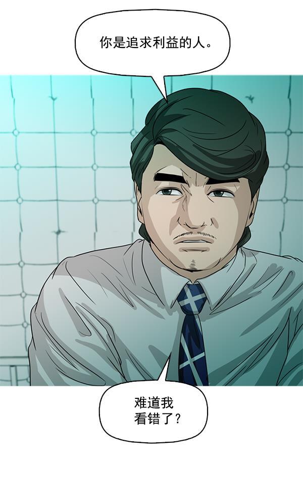 秘密教学漫画韩漫全集-第93话无删减无遮挡章节图片 