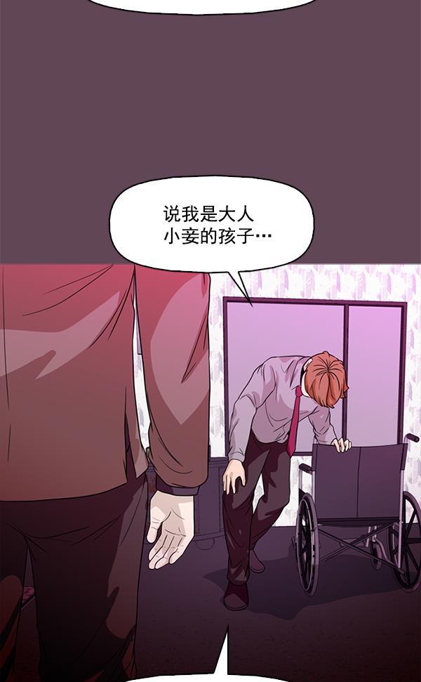 秘密教学漫画韩漫全集-第93话无删减无遮挡章节图片 