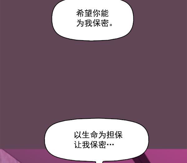 秘密教学漫画韩漫全集-第93话无删减无遮挡章节图片 