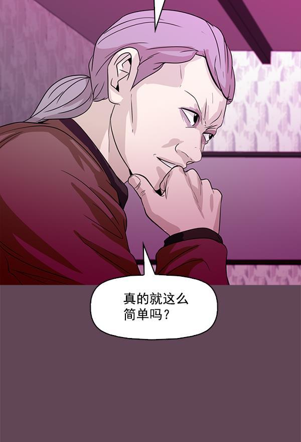 秘密教学漫画韩漫全集-第93话无删减无遮挡章节图片 