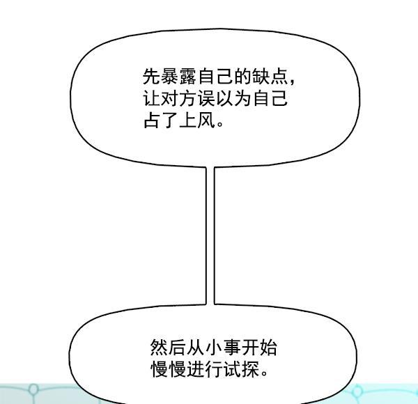 秘密教学漫画韩漫全集-第93话无删减无遮挡章节图片 