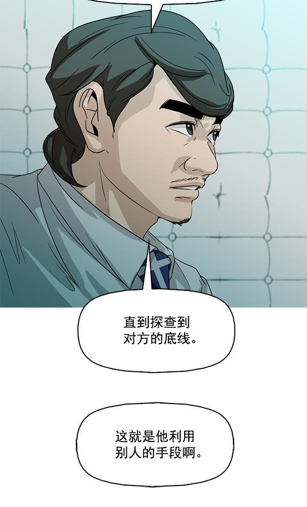 秘密教学漫画韩漫全集-第93话无删减无遮挡章节图片 