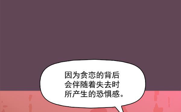 秘密教学漫画韩漫全集-第93话无删减无遮挡章节图片 