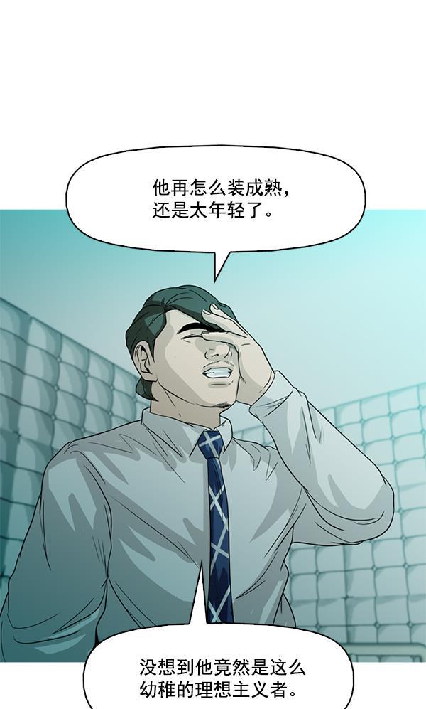 秘密教学漫画韩漫全集-第93话无删减无遮挡章节图片 