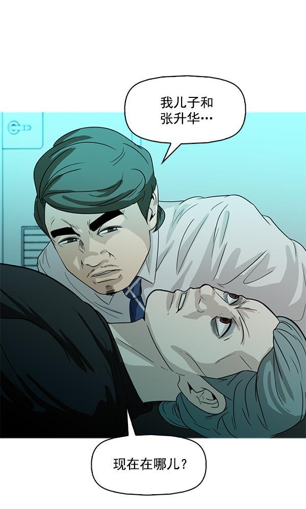 秘密教学漫画韩漫全集-第93话无删减无遮挡章节图片 