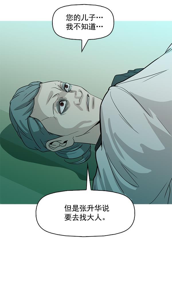 秘密教学漫画韩漫全集-第93话无删减无遮挡章节图片 