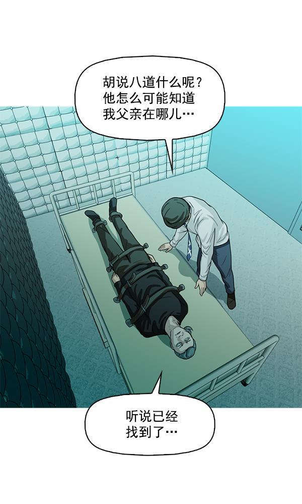 秘密教学漫画韩漫全集-第93话无删减无遮挡章节图片 