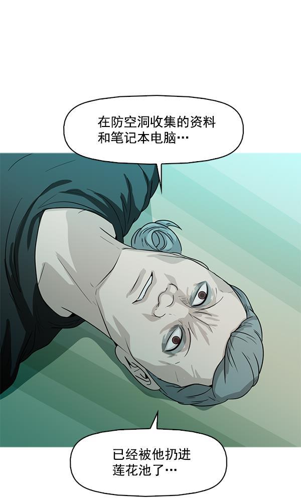 秘密教学漫画韩漫全集-第93话无删减无遮挡章节图片 