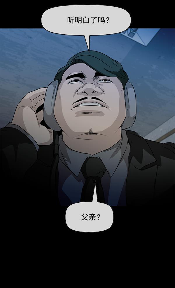 秘密教学漫画韩漫全集-第93话无删减无遮挡章节图片 