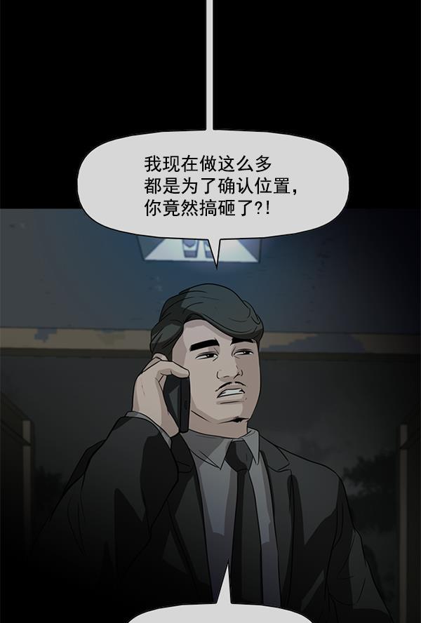 秘密教学漫画韩漫全集-第93话无删减无遮挡章节图片 