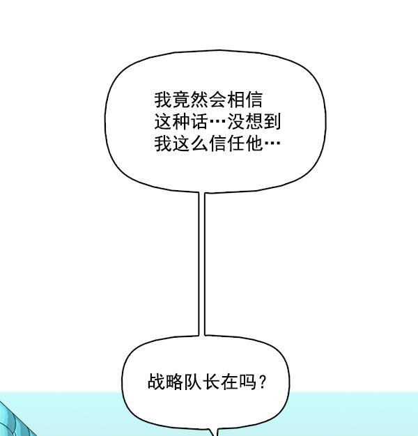 秘密教学漫画韩漫全集-第93话无删减无遮挡章节图片 