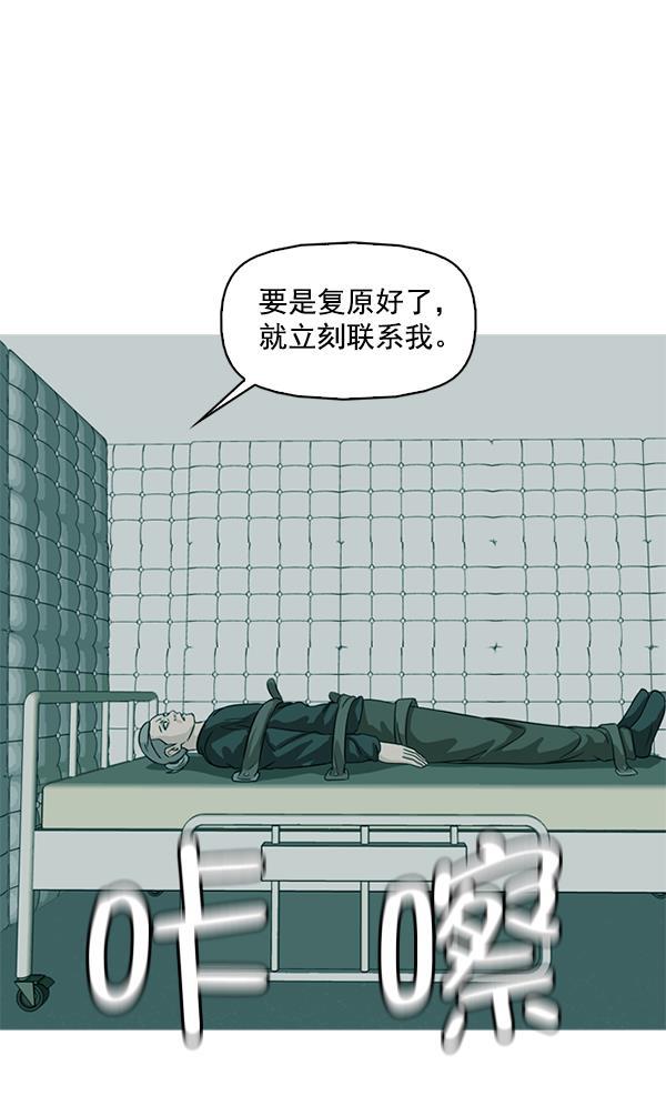 秘密教学漫画韩漫全集-第93话无删减无遮挡章节图片 