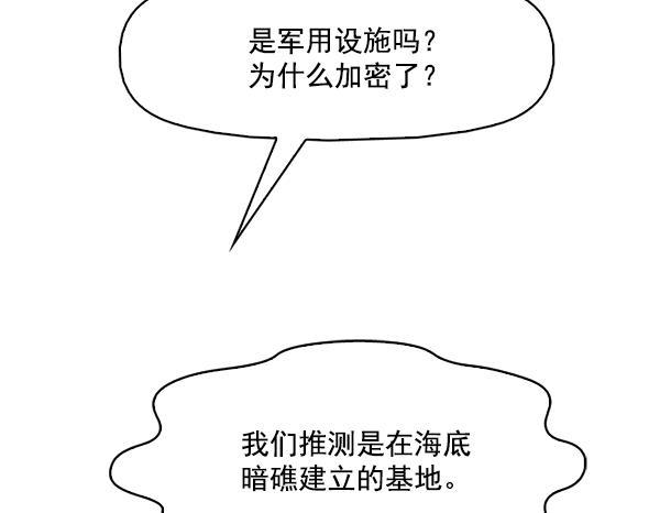 秘密教学漫画韩漫全集-第93话无删减无遮挡章节图片 