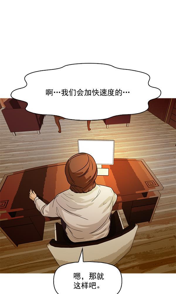 秘密教学漫画韩漫全集-第93话无删减无遮挡章节图片 