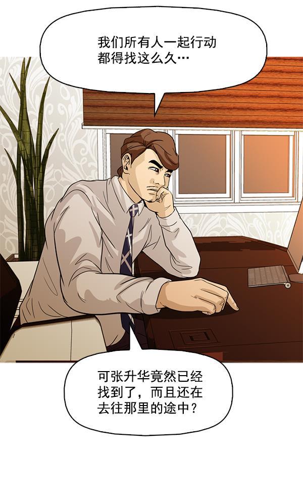 秘密教学漫画韩漫全集-第93话无删减无遮挡章节图片 