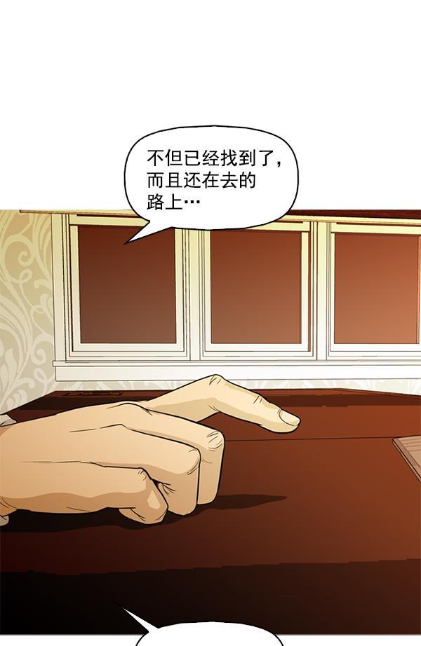 秘密教学漫画韩漫全集-第93话无删减无遮挡章节图片 