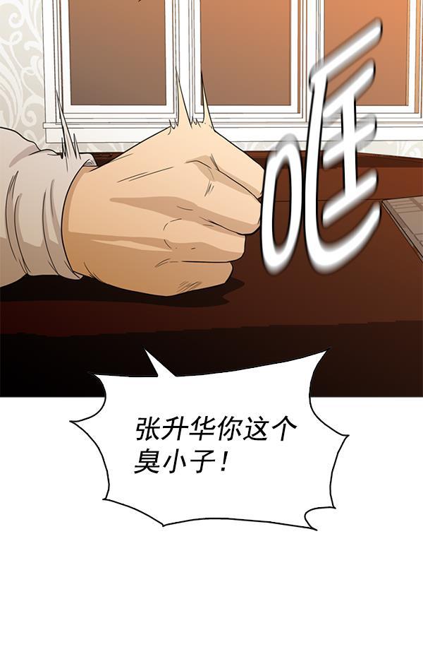 秘密教学漫画韩漫全集-第93话无删减无遮挡章节图片 