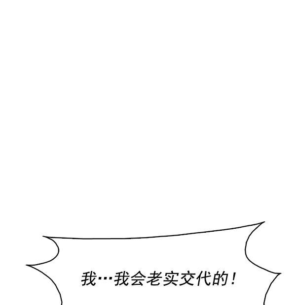 秘密教学漫画韩漫全集-第93话无删减无遮挡章节图片 