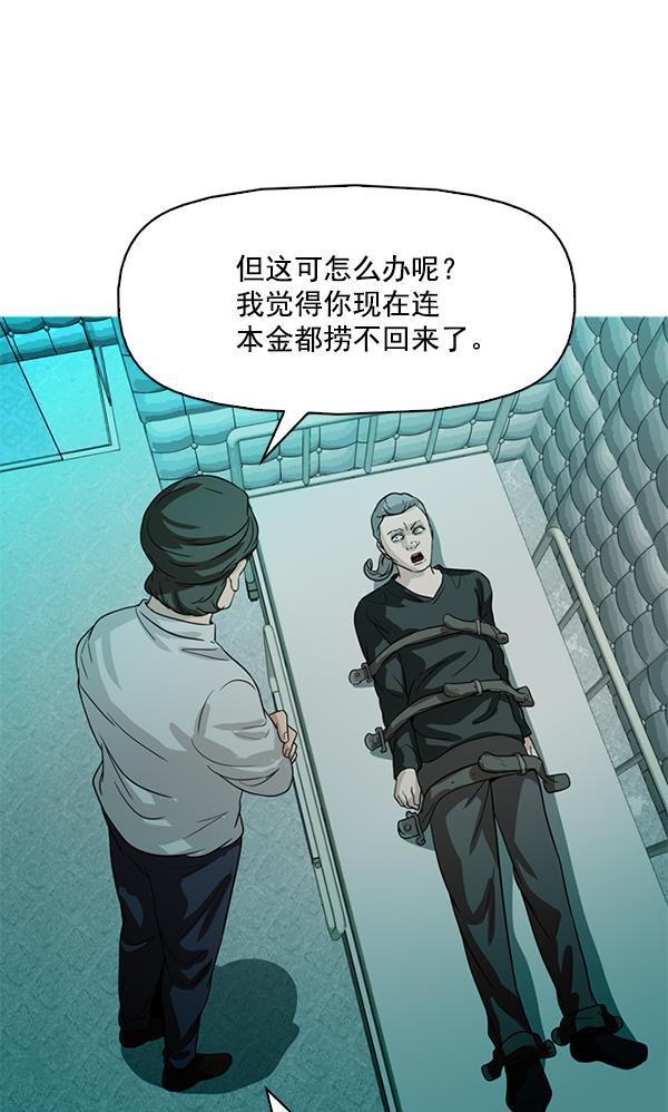 秘密教学漫画韩漫全集-第93话无删减无遮挡章节图片 