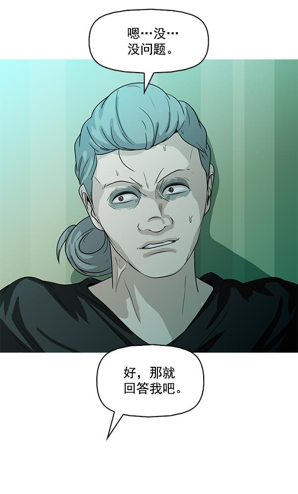 秘密教学漫画韩漫全集-第93话无删减无遮挡章节图片 