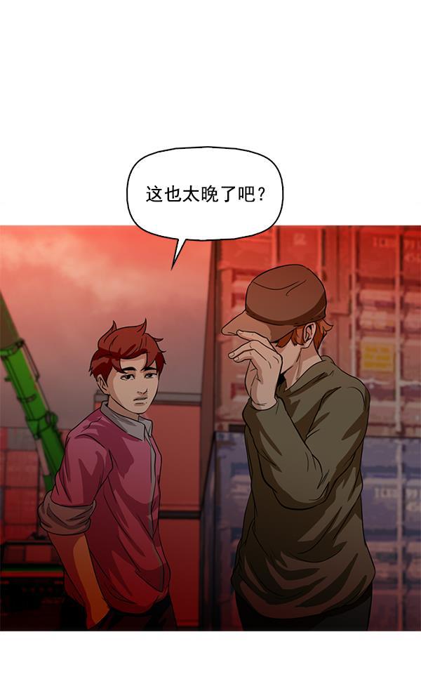 秘密教学漫画韩漫全集-第94话无删减无遮挡章节图片 