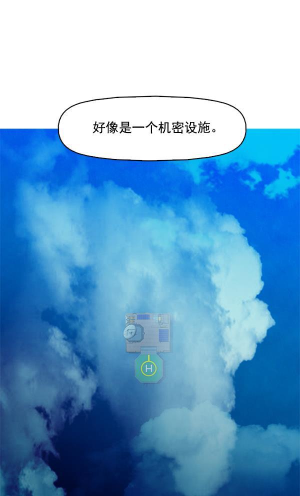 秘密教学漫画韩漫全集-第94话无删减无遮挡章节图片 