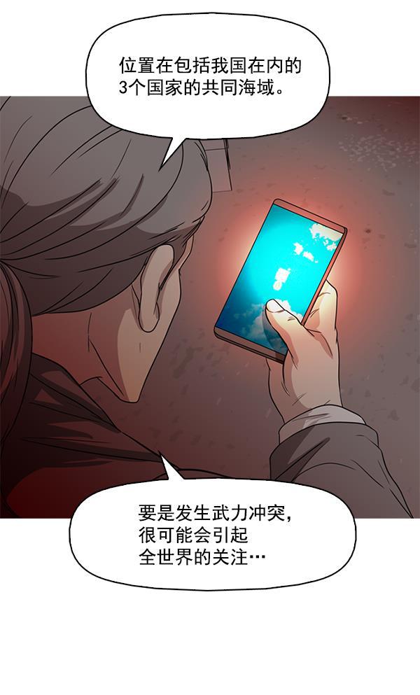 秘密教学漫画韩漫全集-第94话无删减无遮挡章节图片 