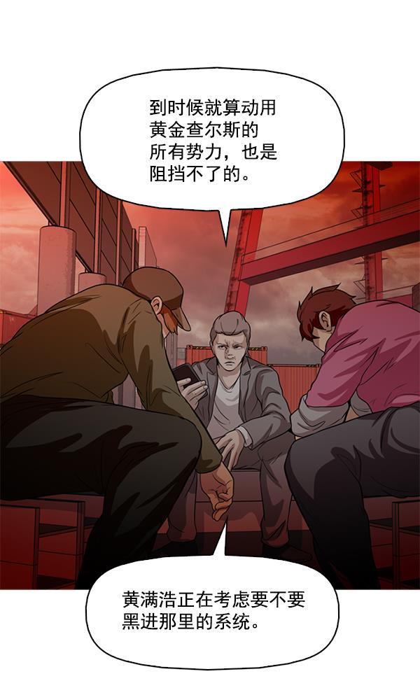 秘密教学漫画韩漫全集-第94话无删减无遮挡章节图片 