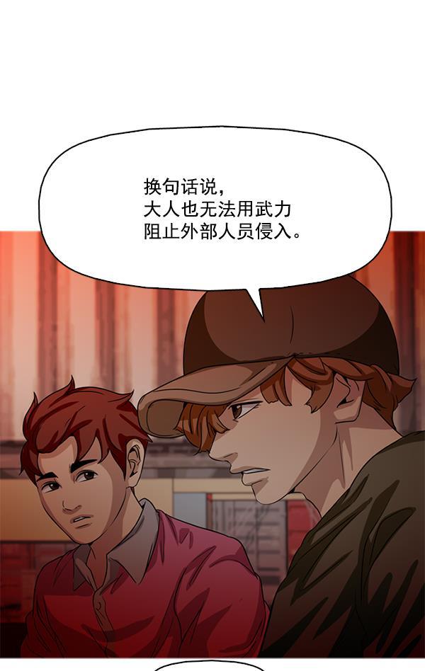 秘密教学漫画韩漫全集-第94话无删减无遮挡章节图片 