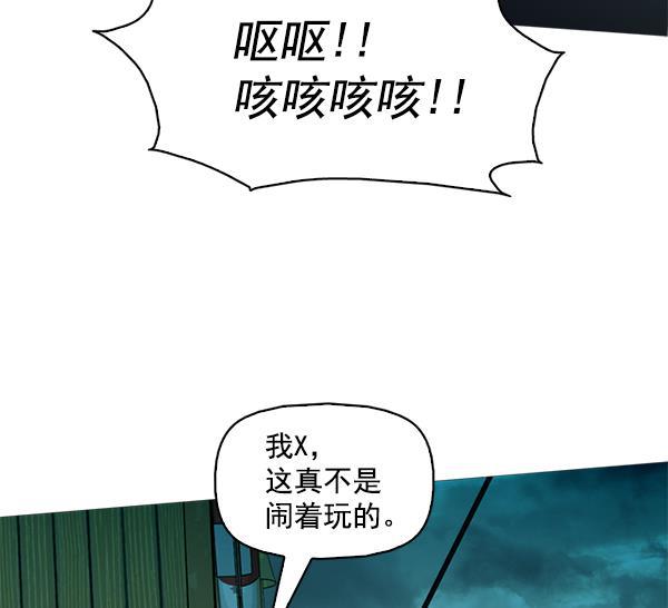 秘密教学漫画韩漫全集-第94话无删减无遮挡章节图片 