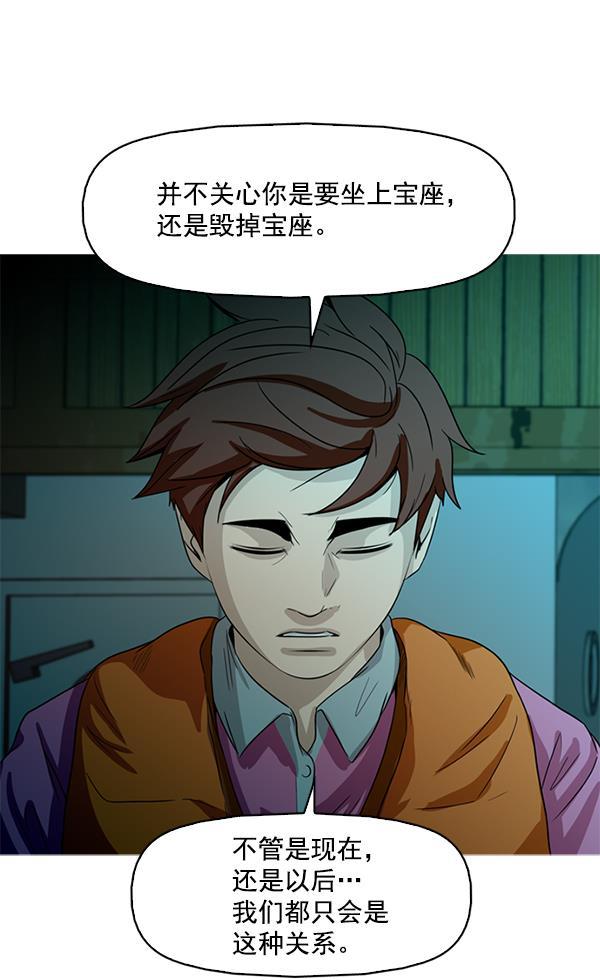 秘密教学漫画韩漫全集-第94话无删减无遮挡章节图片 