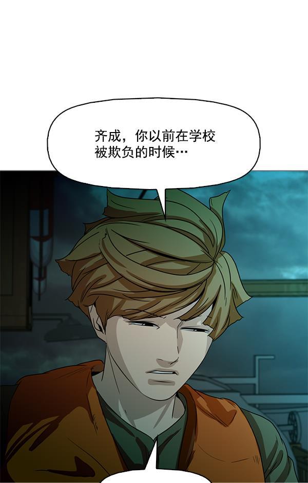 秘密教学漫画韩漫全集-第94话无删减无遮挡章节图片 