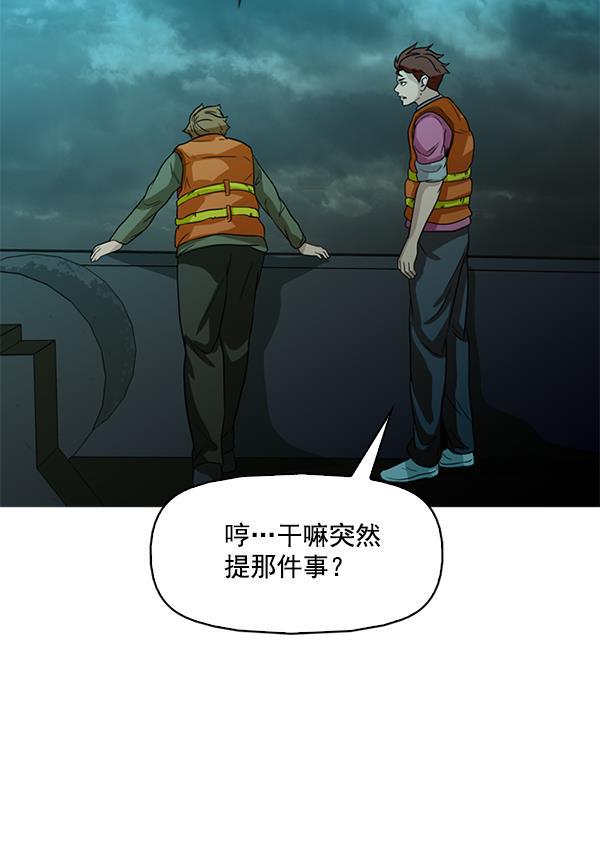 秘密教学漫画韩漫全集-第94话无删减无遮挡章节图片 