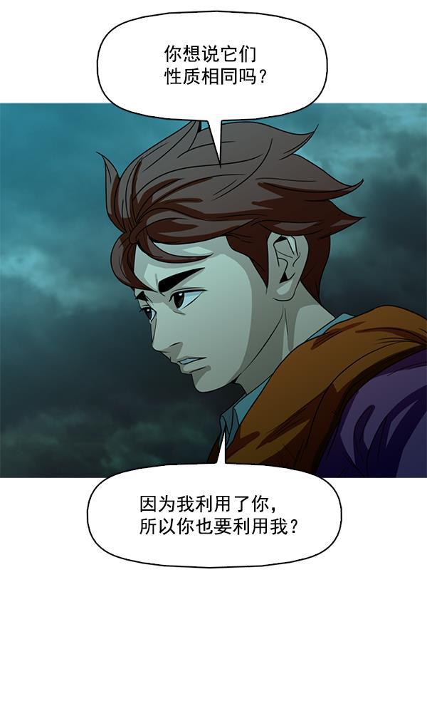 秘密教学漫画韩漫全集-第94话无删减无遮挡章节图片 