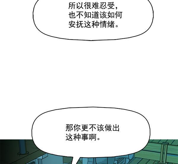 秘密教学漫画韩漫全集-第94话无删减无遮挡章节图片 