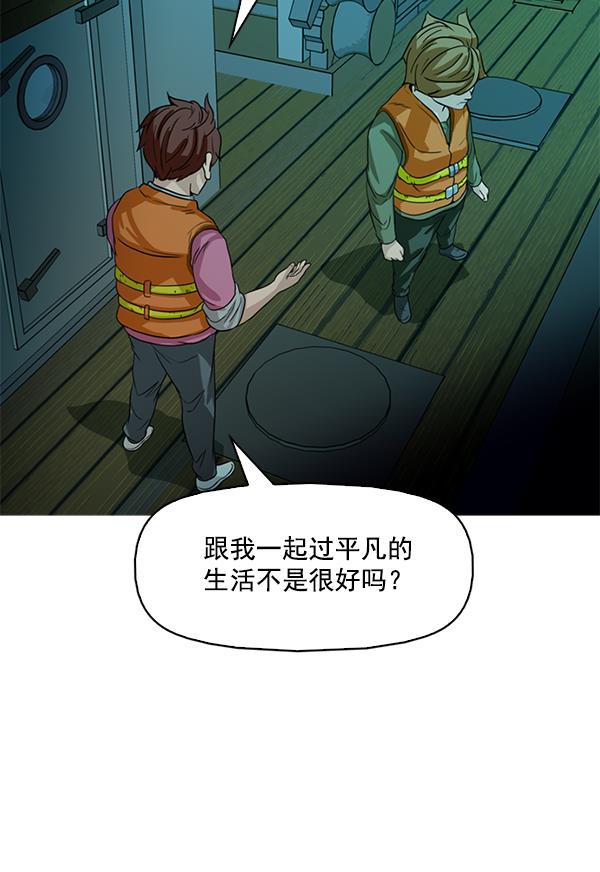 秘密教学漫画韩漫全集-第94话无删减无遮挡章节图片 